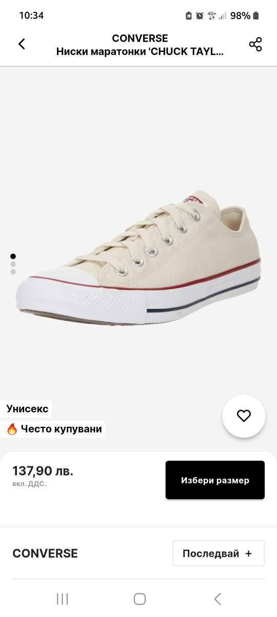 Оригинални кецове Converse