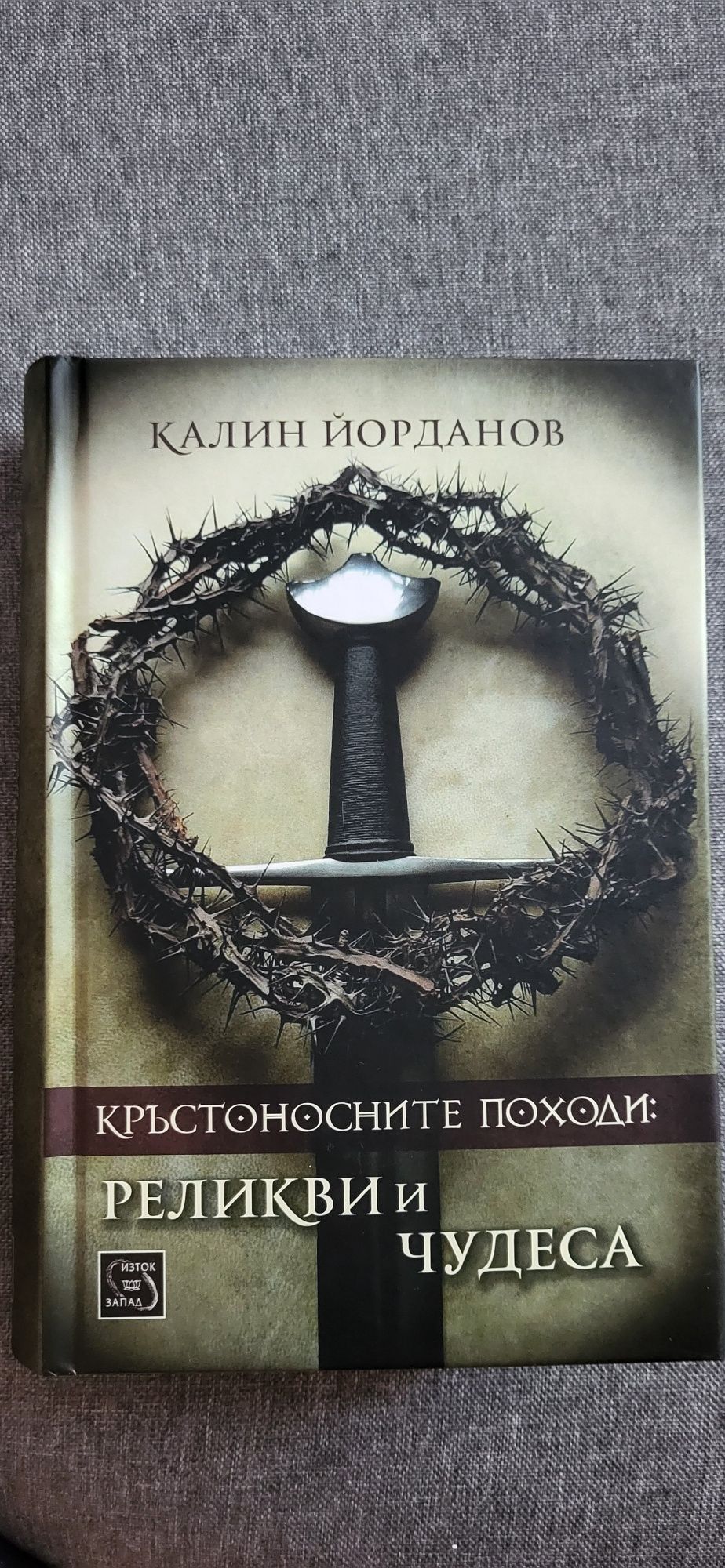 Книги с разнообразна тематика