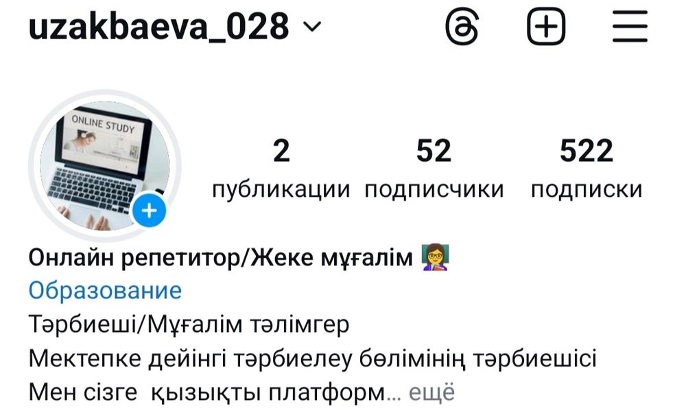 Биология география пәнінен арнайы дайындық