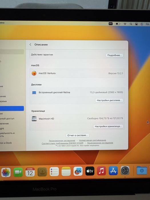 MacBook Pro 2017г. A1708. Retina display. Core i5/8/128GB