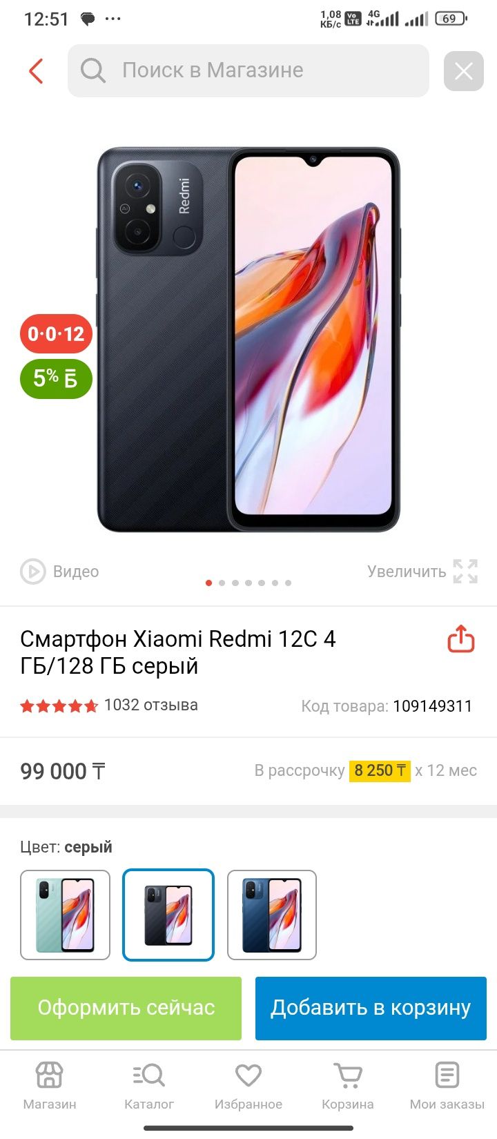 Продам redmi 12C