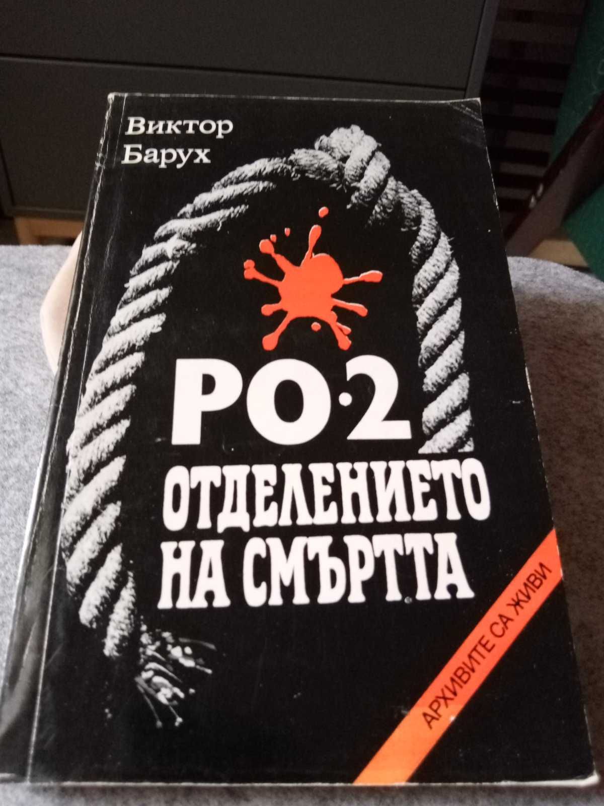 Книги по 8 лв броя, История, Тероризъм, Геополика, Икономика