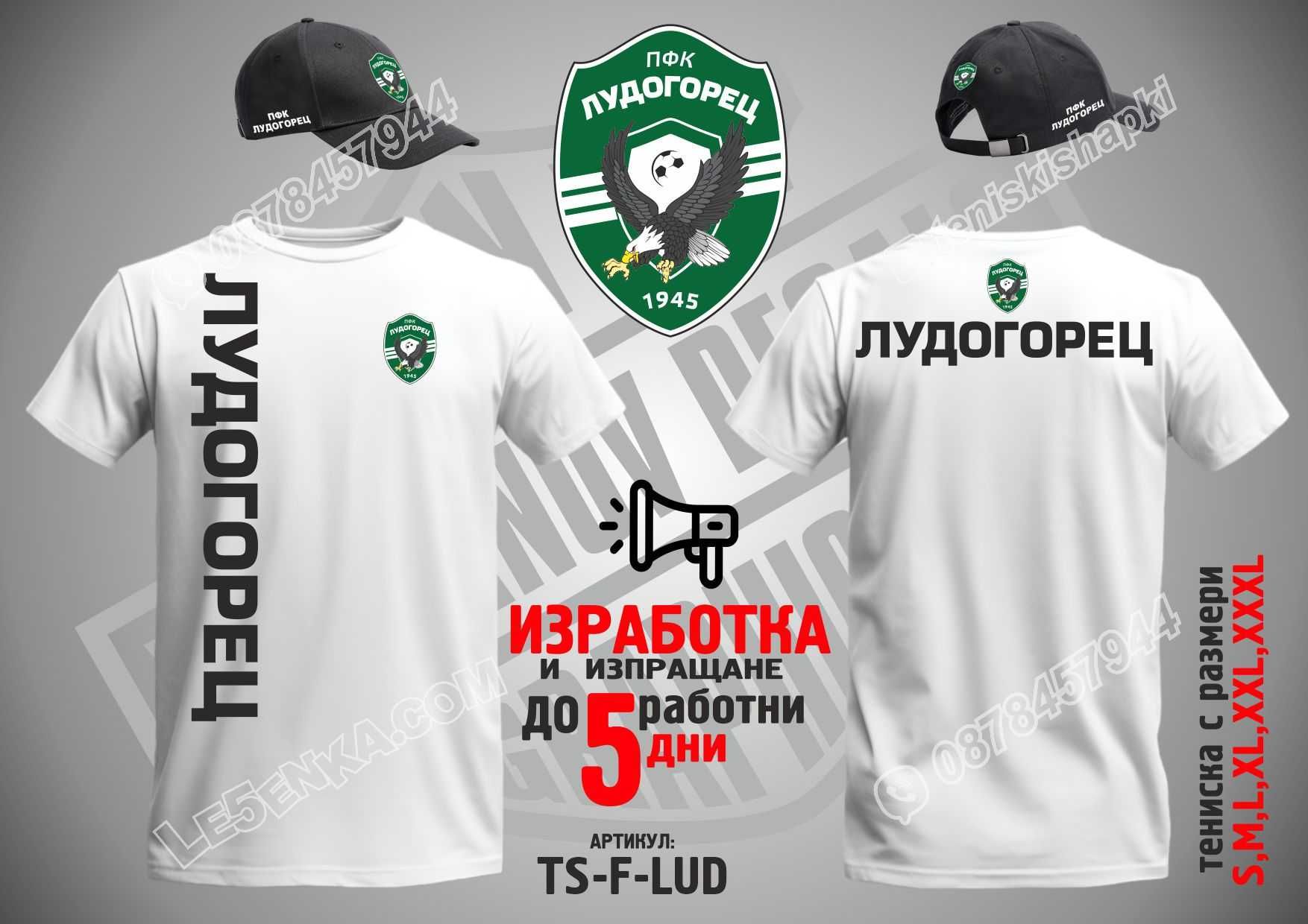 Левски шапка и тениска Levski t-shirt & cap ts-f-lev1