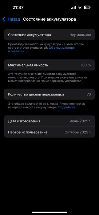 Айфон 15, 128Гб, 100% емкости, есть торг