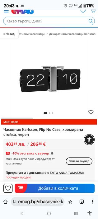 Karlsson KA5601WH часовник с флип символи бял месингова метална стойка