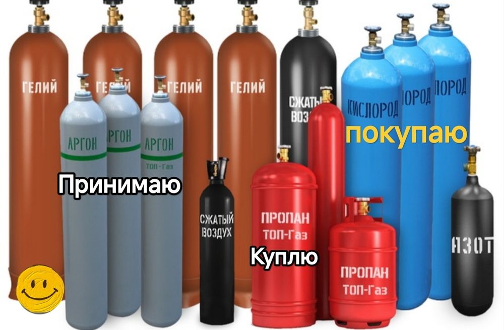 Кислородный Углекислый Газ баллон кислородный баллон