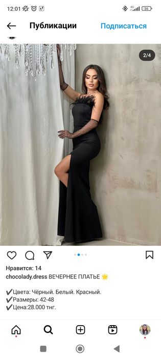 Продам вечернее платье