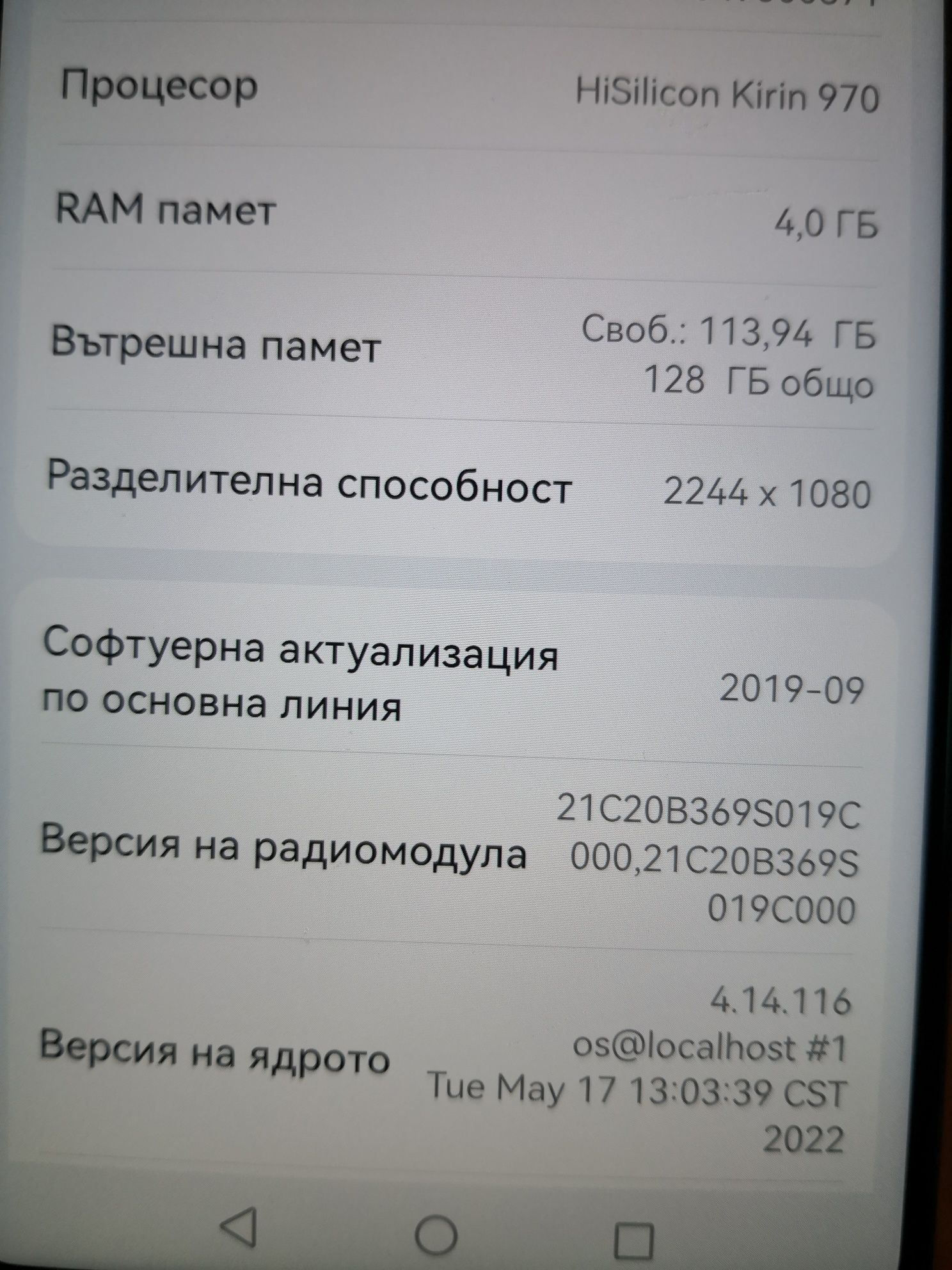Huawei p20 smart watch slushalki