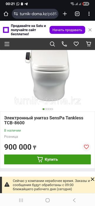 Продам электронный унитаз