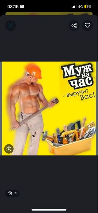 Муж на час мелки ремонт електрик сантехник