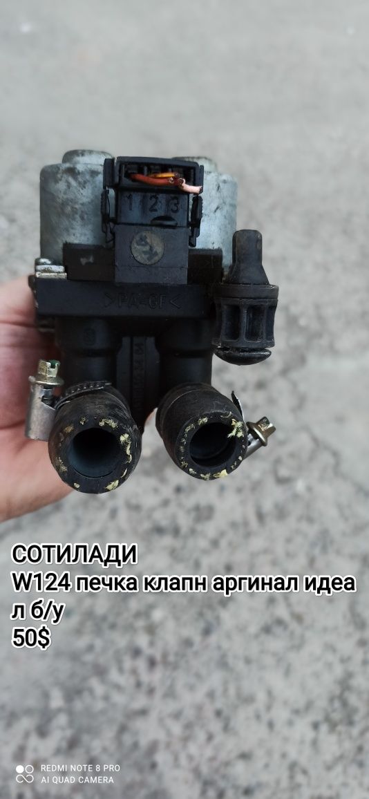 w124.w210.w211 asosan shumadel uchun