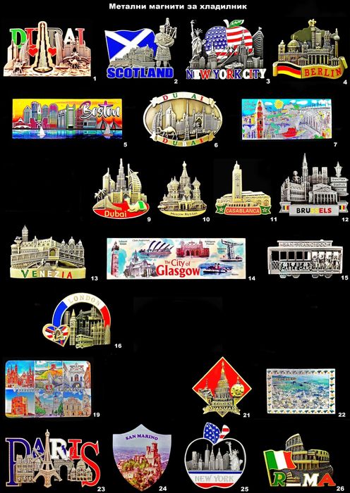 Метални магнити за хладилник