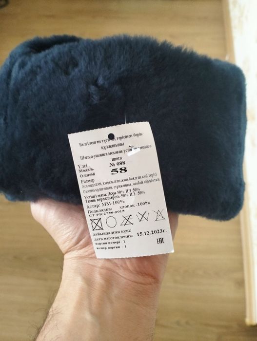 Напка ушанка продается