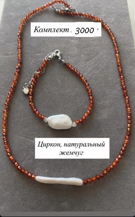 Украшения ручной работы