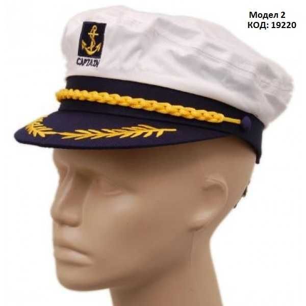 Капитански и моряшки шапки - 5 модела