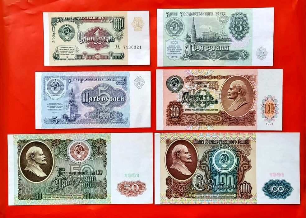 Набор банкнот 1991 года
