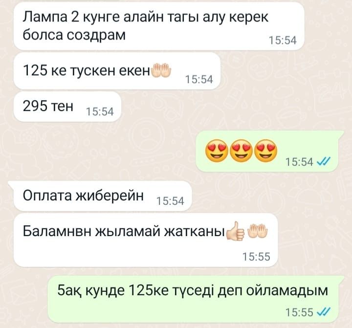 Желтушка емдеуге лампа фотолампа жеткізу тегін