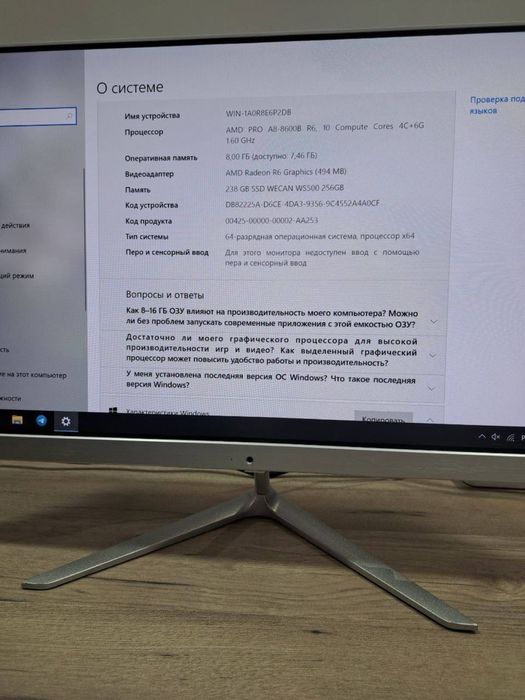 Моноблок All-in-One PC, оперативная память 8 ГБ | Полностью рабочий