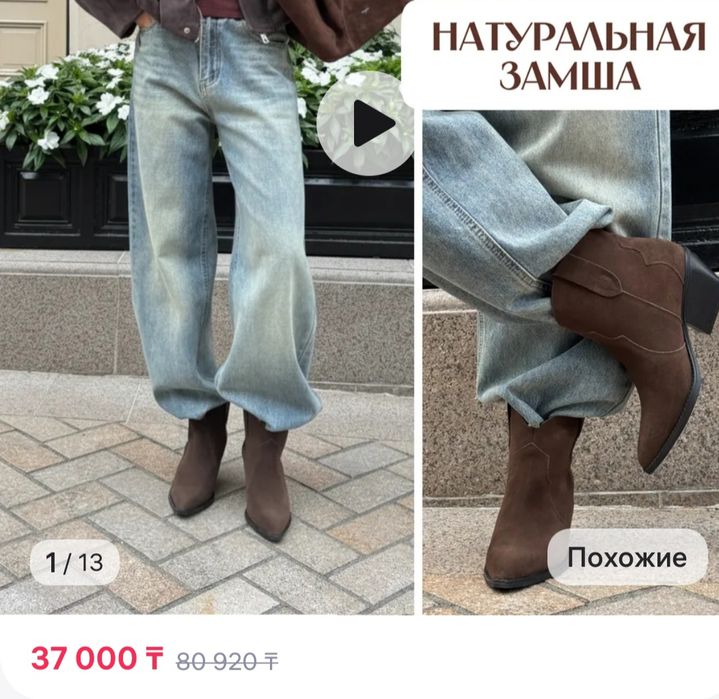 Продам Казаки, Натуральная замша