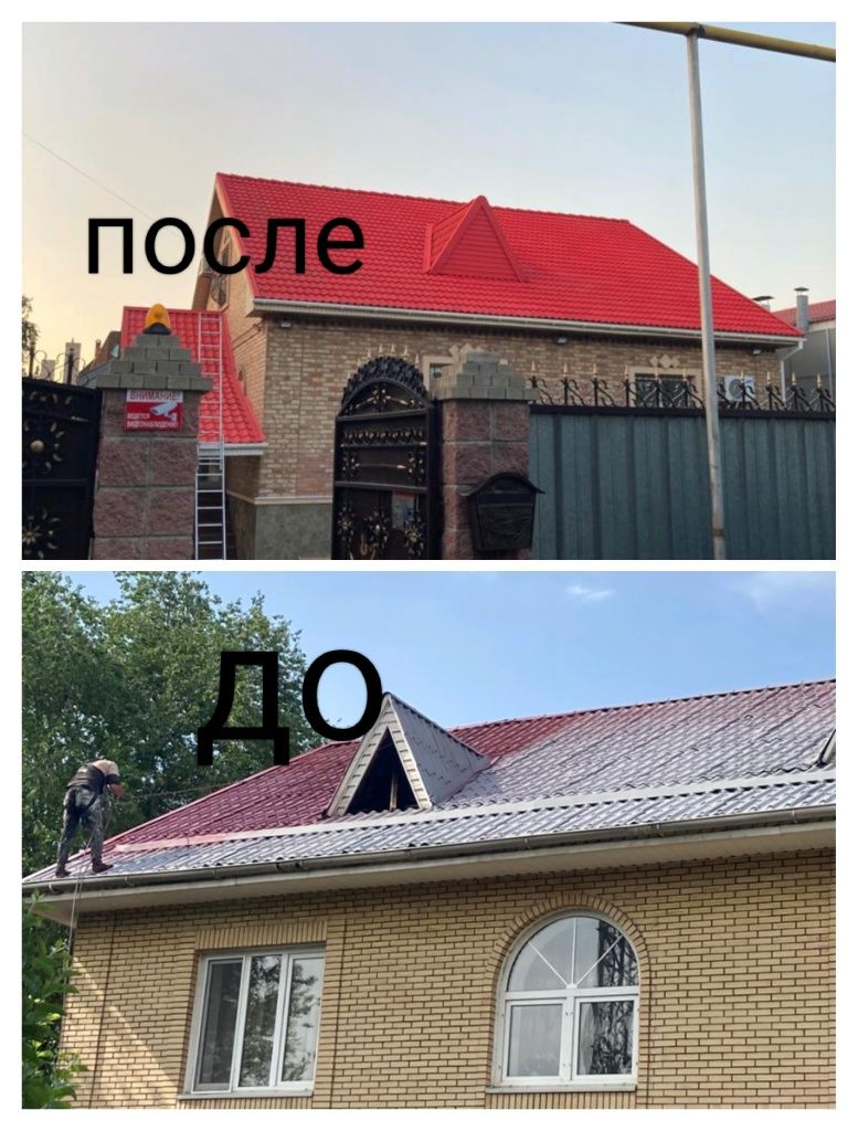 Покраска крыши, помещения и фасады домов