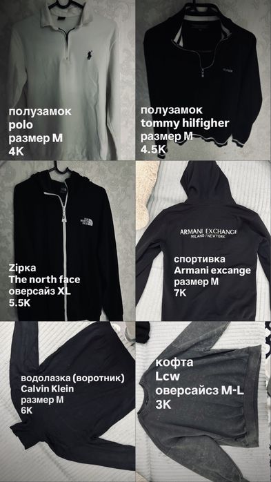 брендовые одежды даром