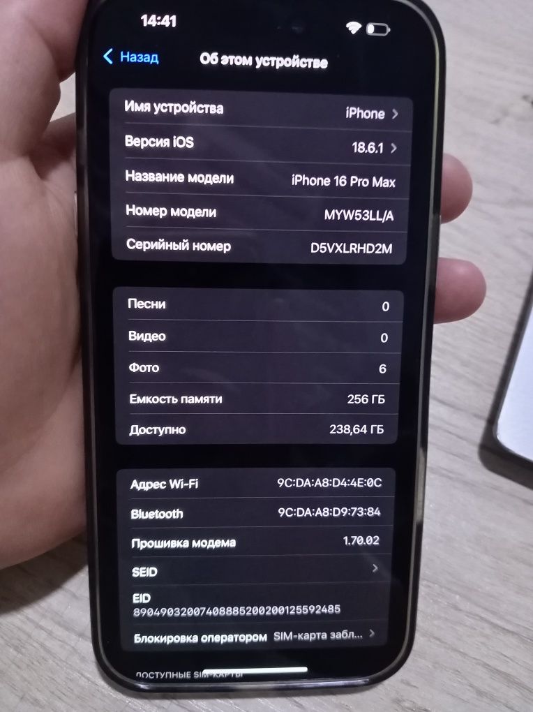 Iphone 16 pro max