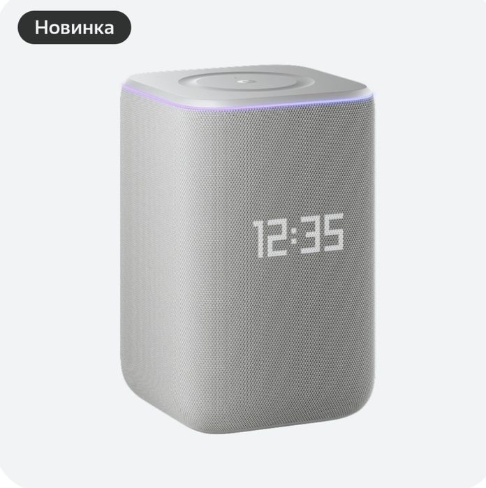 Яндекс Станция 3