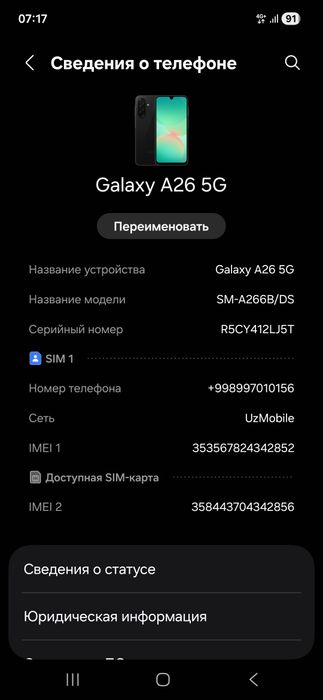Samsung Galaxy A26 5G 8+8/256 GB
yang
