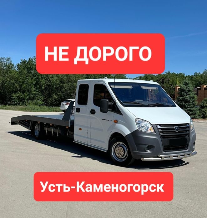 Услуги эвакуатора.