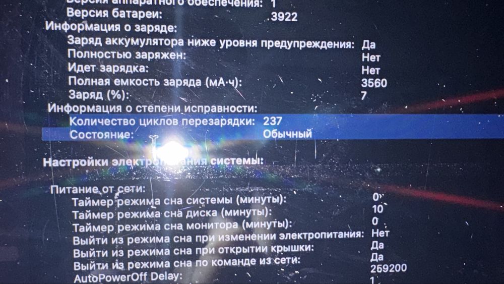 MacBook Pro на чипе интел кор ай5 2 ядра