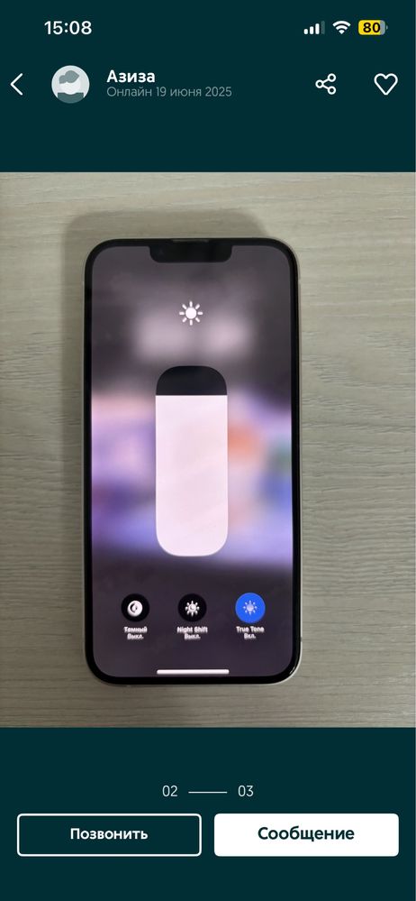 Продам Iphone 14