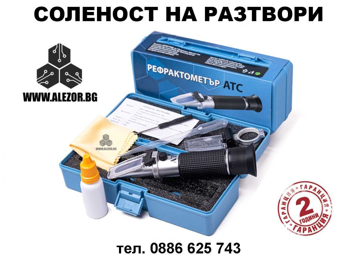 Рефрактометър за сол, соленост, за аквариуми рефрактомер, 20200006