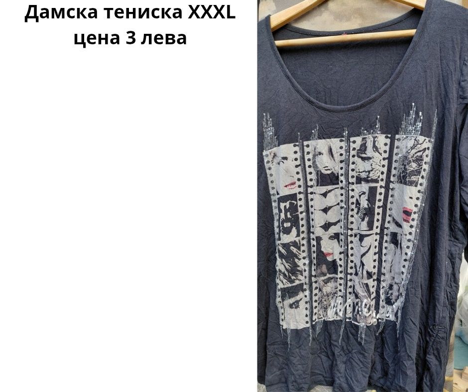 Дамски дрехи на изгодни цени