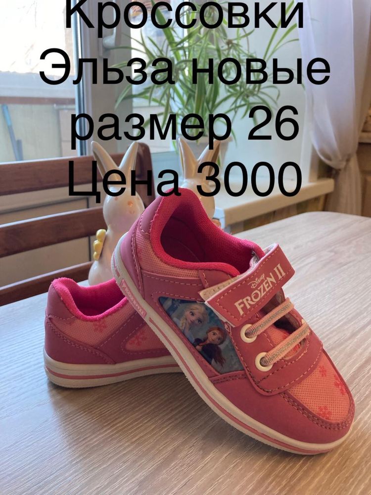 Продам недорого детскую обувь в идеальном состоянии