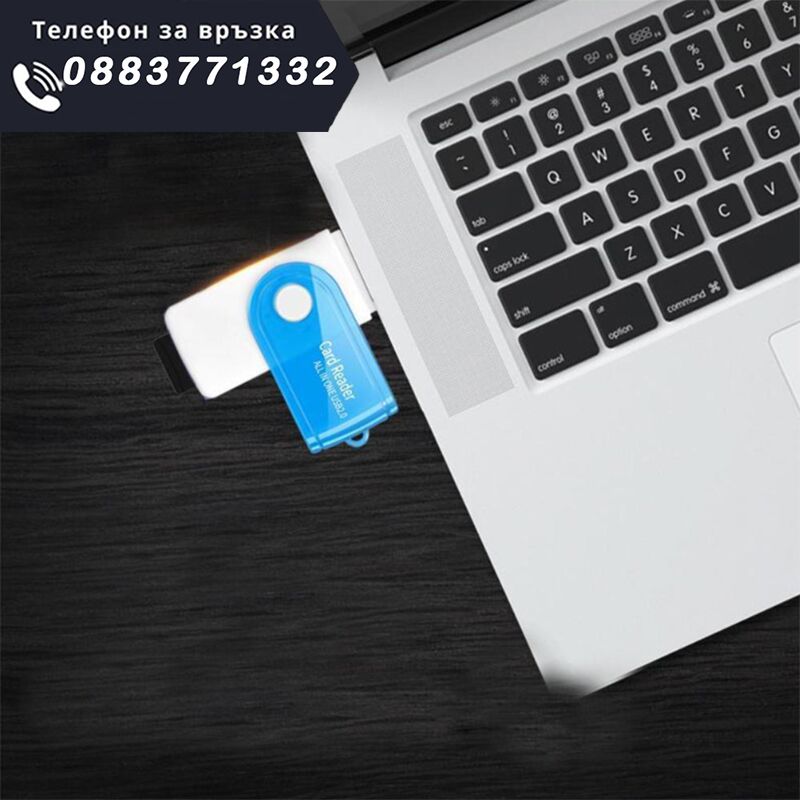 НЕМСКИ USB 2.0 четец за карти памет – CardReader + ЛЕД ФЕНЕР