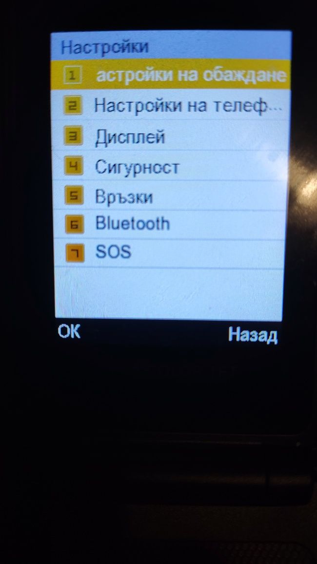 AIWA мобилен телефон