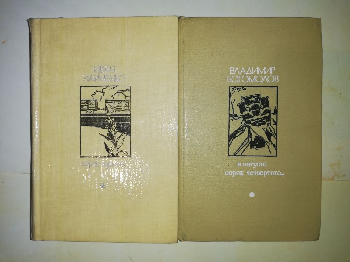 Книги про войну.