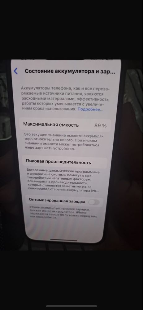 Прадам айфон 13 састояние хорошое