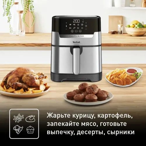 Аэрогриль Tefal Easy Fry & Grill Digital