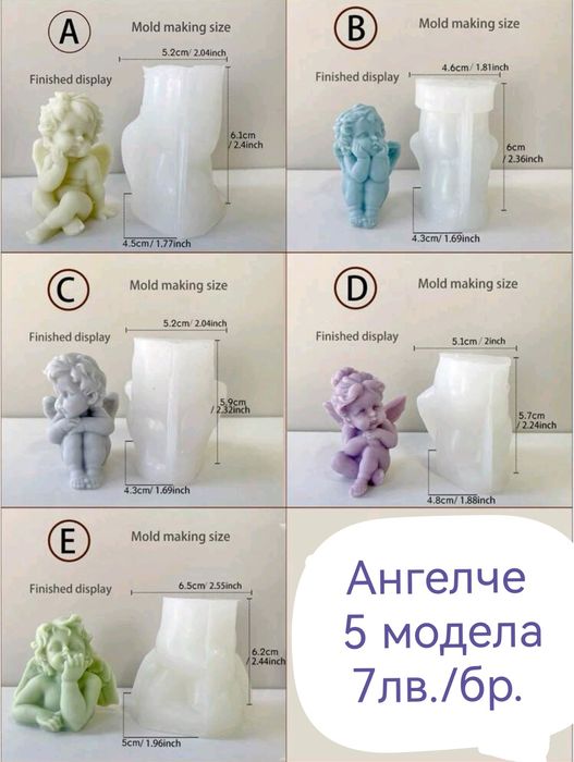 Коледни молдчета за декорация