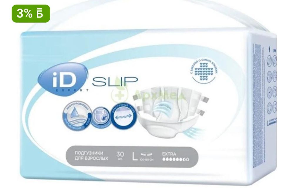 Продам подгузники для взрослых L