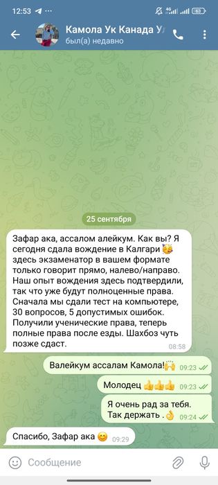 Вождения инструктор езда автоинструктор вождения Езда учебная !