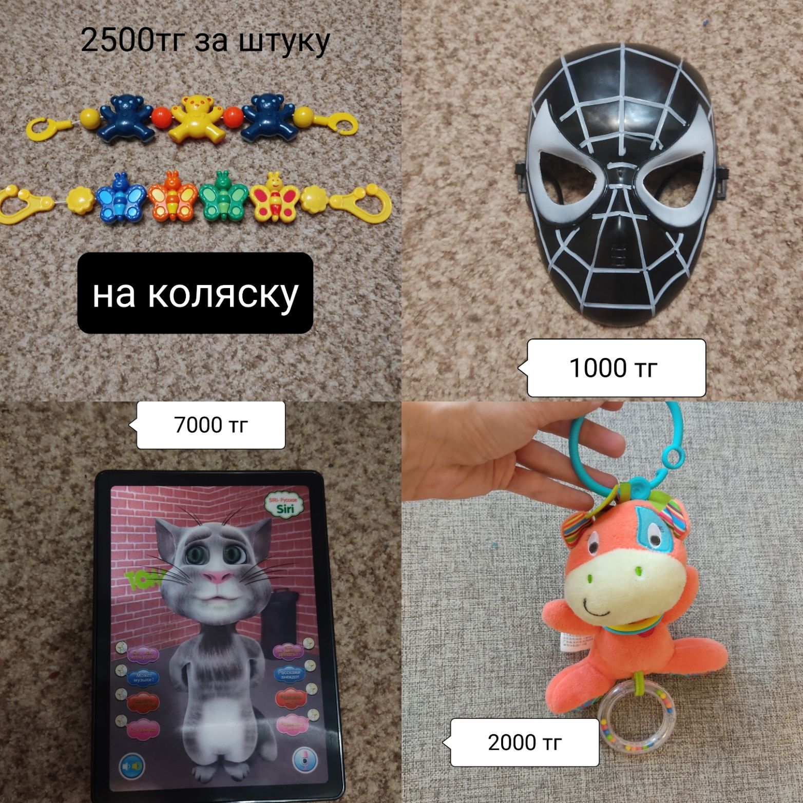 Продам разные  игрушки для детей. Цены разные