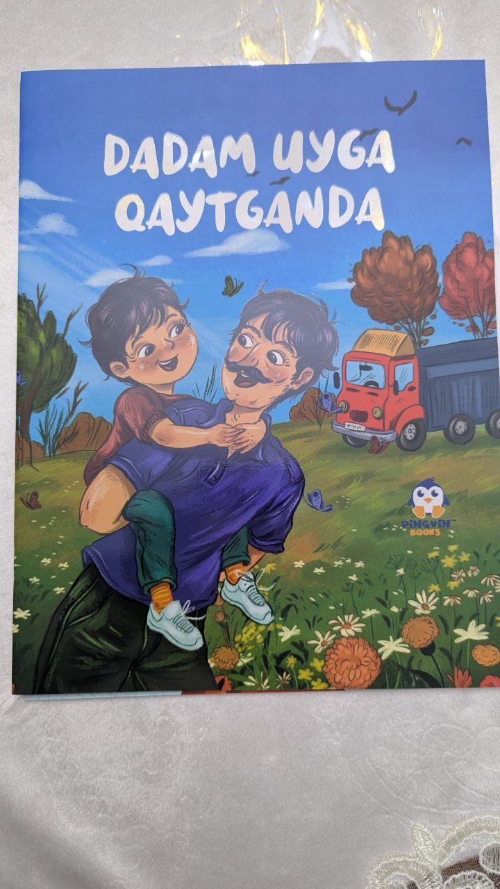 Книжки для детей