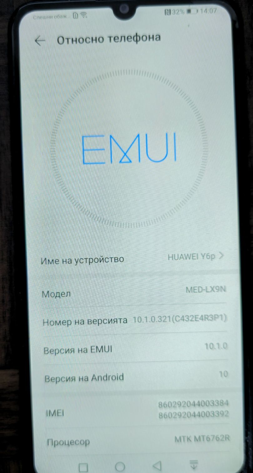 Смартфон Huawei Y6P, Dual SIM, 64GB, 3GB RAM, 4G, Midnight Black