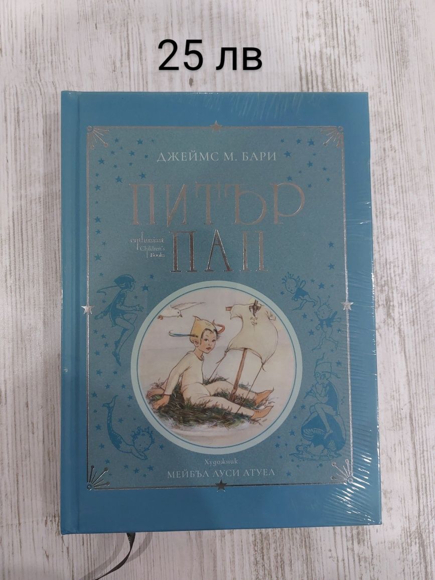 Енциклопедии и детски книжки