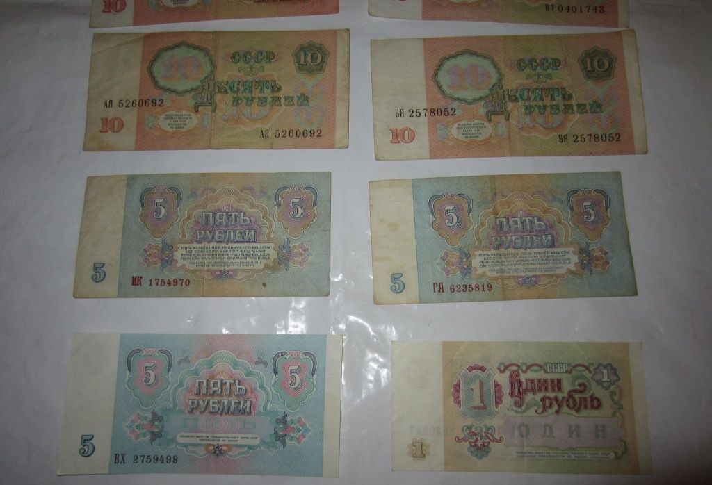 Советские банкноты ссср