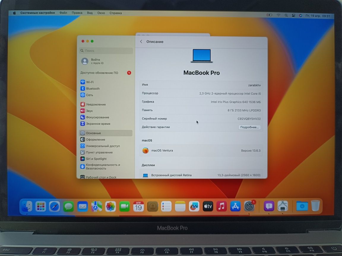 MacBook Pro Intel Core i5 128gb/8gb 210.000тг..Актив Маркет.