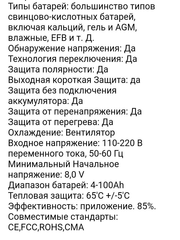 Зарядное устройство автомобильное новое! Пришахтинск