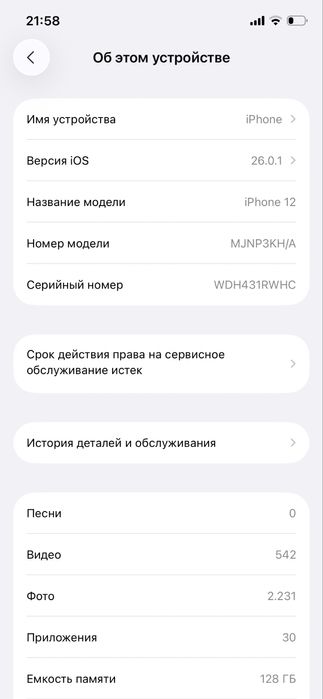 iphone 12 сотилади
